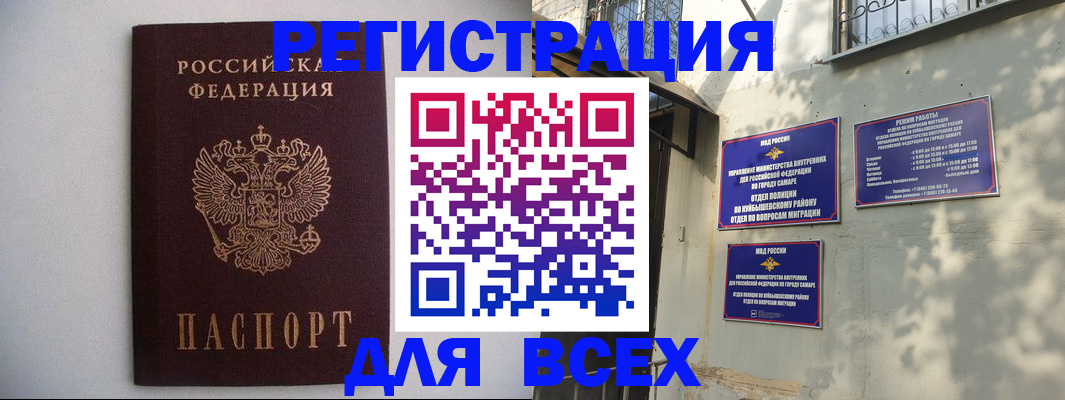 прописка для военкомата в Сыктывкаре