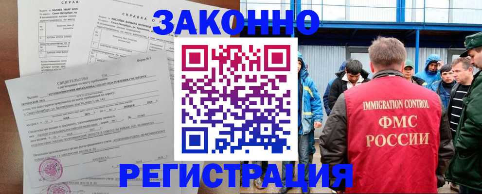временная регистрация в квартире в Сыктывкаре