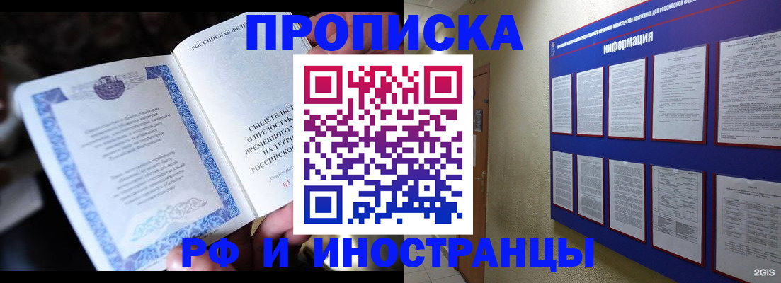 временная регистрация собственник в Сыктывкаре