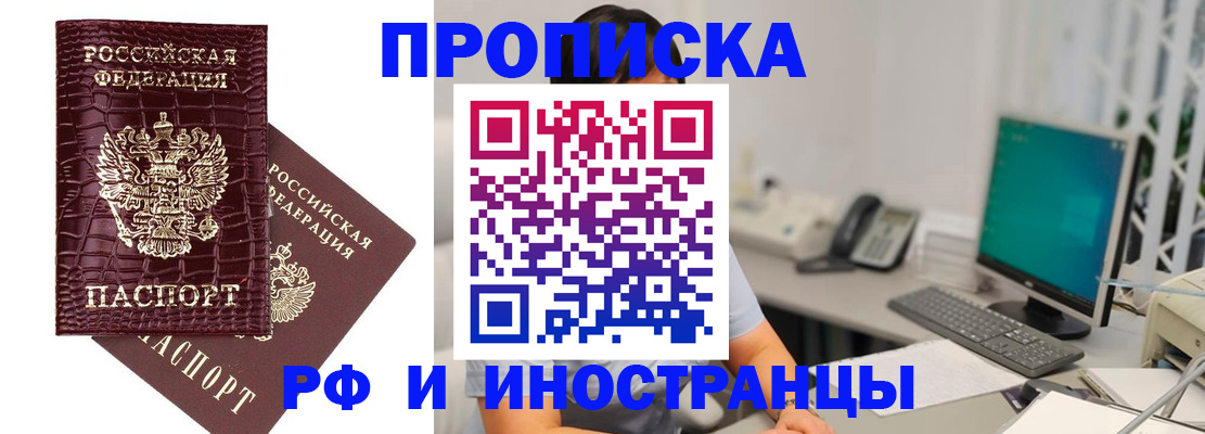 где прописаться в Сыктывкаре