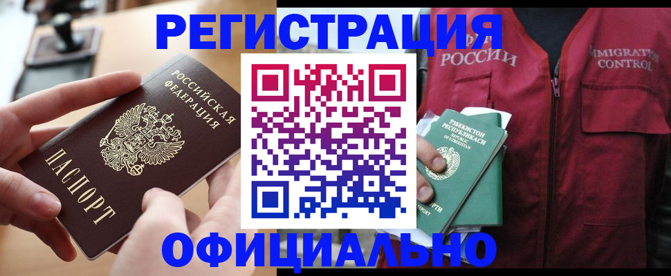 временная регистрация в Сыктывкаре