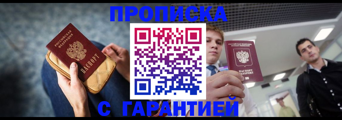 временная регистрация недорого в Сыктывкаре