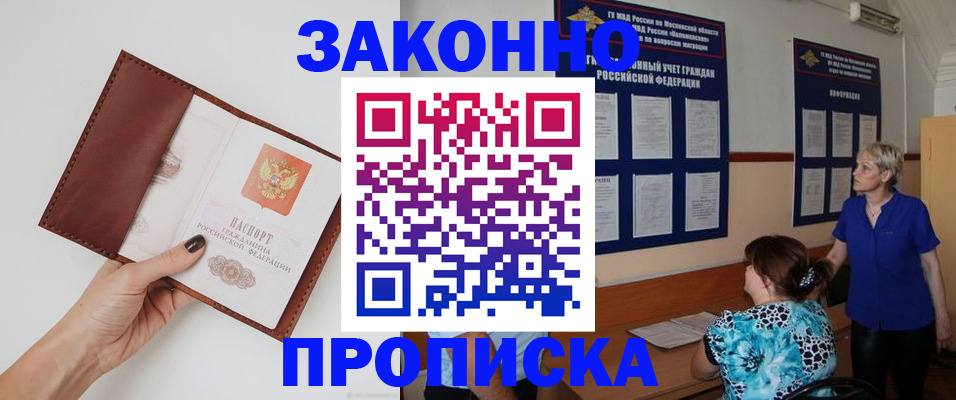 прописка от собственника в Сыктывкаре