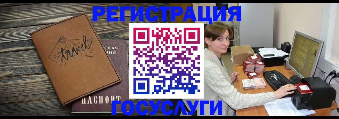 прописка ребенка в Сыктывкаре