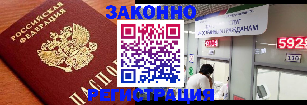 временная прописка в Сыктывкаре