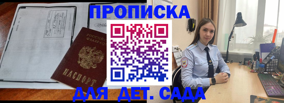 прописка для школы в Сыктывкаре